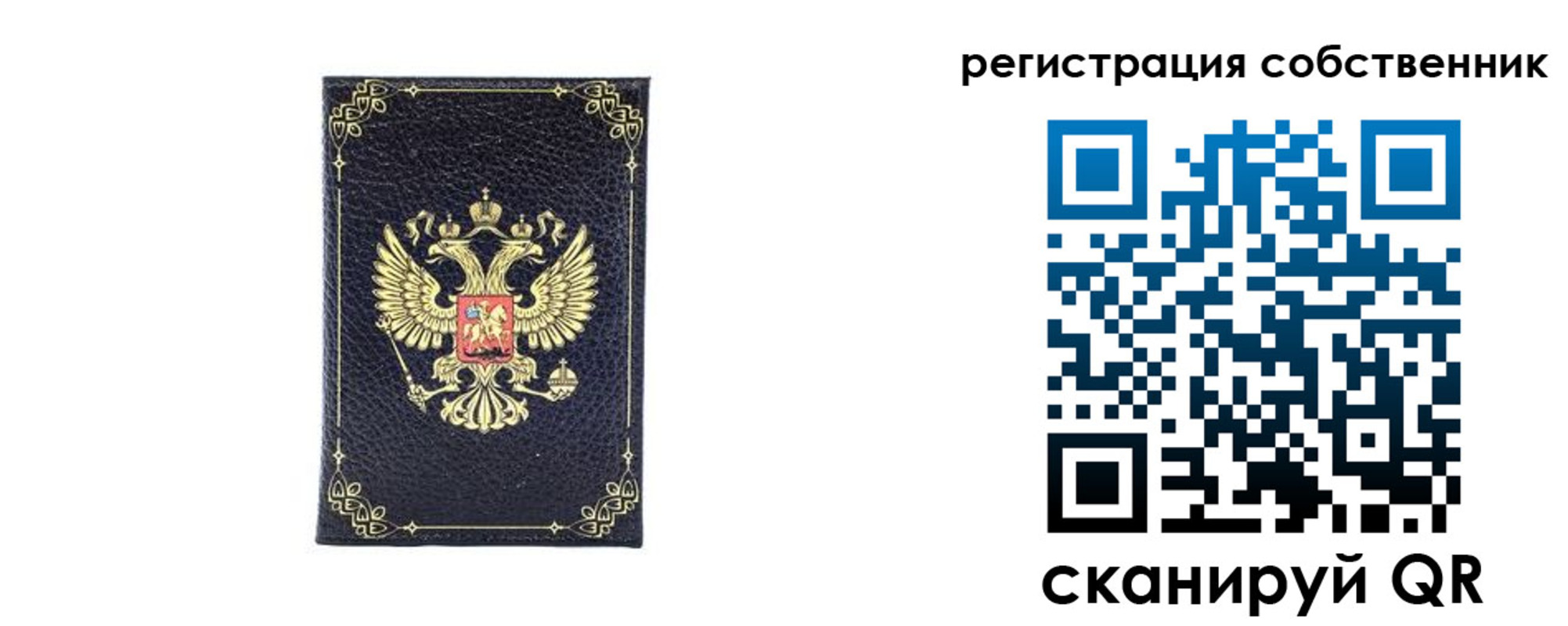прописка законно в Свирске