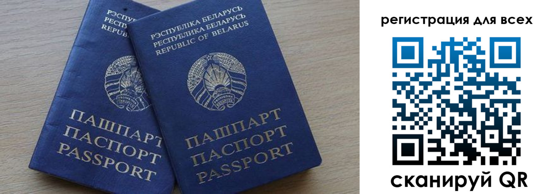 временная регистрация для всех в Свирске