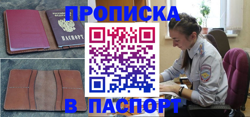 временная регистрация адрес в Свирске