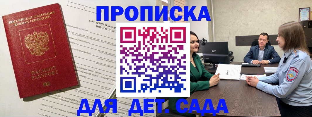 регистрация в Свирске