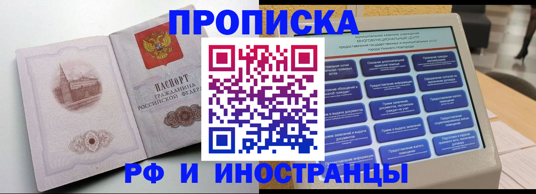 прописка поиск в Свирске